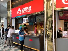 -咕噜咕噜·章鱼小丸子(西湖路店)
