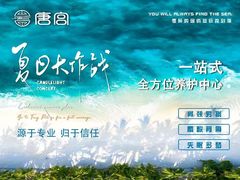 -唐宫足道·SPA·影院会馆(木渎店)