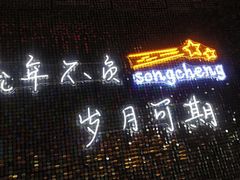 -杭州宋城