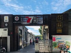 -北京国子监胡同