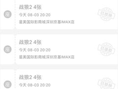 -星美影商城(京基IMAX店)