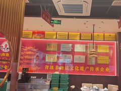 -肖记公安牛肉鱼杂馆·省级非物质文化遗产(江汉路直营店)