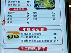 -张果佬年糕卷(科巷店)