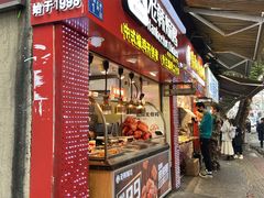 门面-老韩煸鸡·中国炸鸡(水塔美食街店)