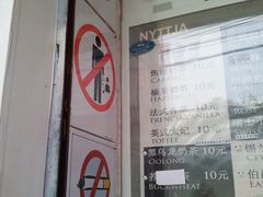 等位区-熊猫一间店欧式奶茶铺