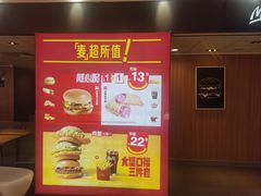 -麦当劳(平和堂店)