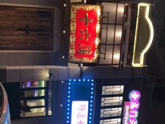 -十六蒲(桂林路店)