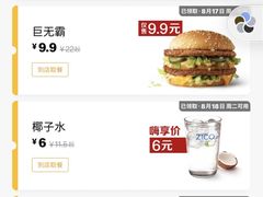 -麦当劳(黄石北路店)