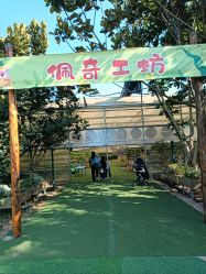 -阿菠萝小猪农场·萌宠乐园·亲子游·研学