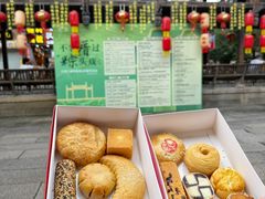 -百饼园(南后街店)