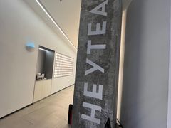 -喜茶(烟台莱山万象汇店)