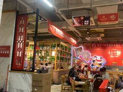 -袁记串串香(新南门店)