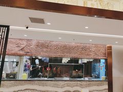 -全聚德(领城国际店)