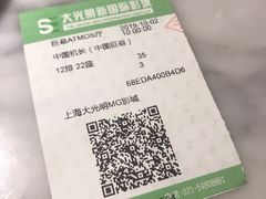 -大光明新国际影城(青浦吾悦店)