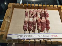 呼伦贝尔羊肉串-很久以前羊肉串(中山公园店)