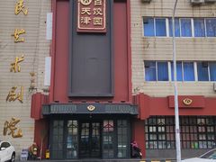 -百饺园(平山道店)