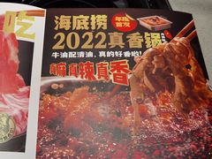 -海底捞火锅(吴中路店)