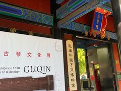 -北京国子监胡同
