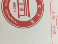 -陈云纪念馆
