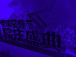 -Yestar杭州艺星医疗美容医院