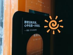 -思南书局(复兴中路店)