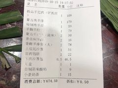 账单-德乐海蒙餐