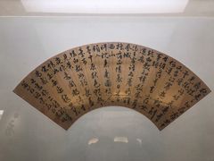 -中国扇博物馆