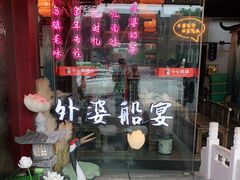 -乌记大厨餐厅
