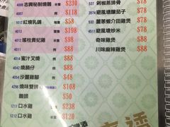 菜单-新志兴至尊烧鹅大王