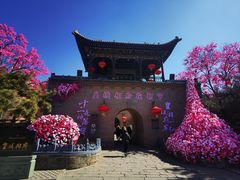 -皇城相府