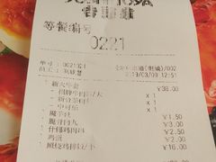 账单-吉野家(宾水道店)