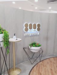 -八佰伴8008星级形象店