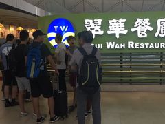 -翠华餐厅(香港国际机场店)