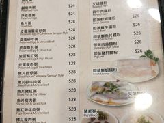 菜单-洪利粥店茶餐厅