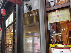 门面-皇饭儿·王润兴酒楼(河坊街店)