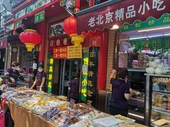 门面-白魁老号饭庄(安内店)