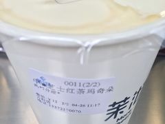 红茶玛奇朵-茉沏(万科美好广场店)