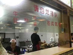 门面-马三洋芋片(兰州总店)