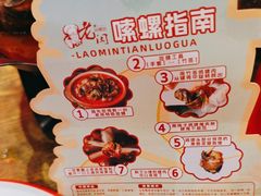 -老闵田螺馆·南昌特色小炒(梦时代店)
