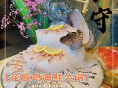 -香守·花胶鸡海鲜火锅(JW万豪店)