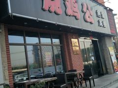 -老浦口1914商业街(江山路店)