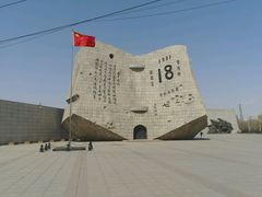 红旗纪念碑-沈阳“九·一八”历史博物馆