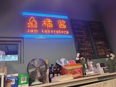 -橘酱餐厅