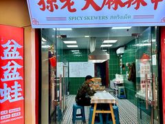 -青岛美食夜校·美食集合地(麦岛店)