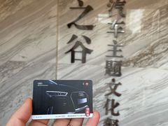 -车之谷·汽车文化主题餐厅(汽开店)