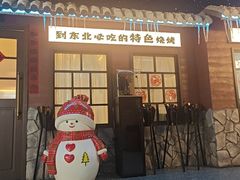-钱锋炭缸烧烤(南湖大路总店)