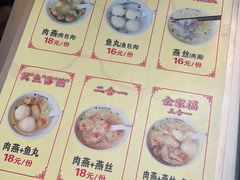 -同利肉燕老铺(澳门路店)