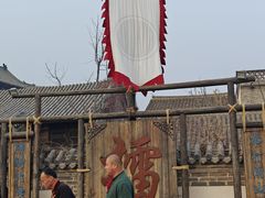 -古北烤梨