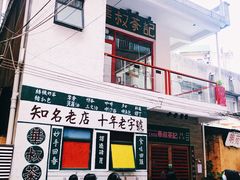 -華叔茶記
