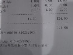 账单-粥公粥婆精品家常菜(青龙桥店)